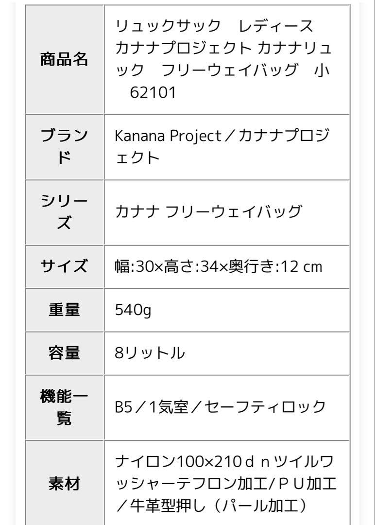 kanana project カナナプロジェクトリュックカーキフリーウェイバック