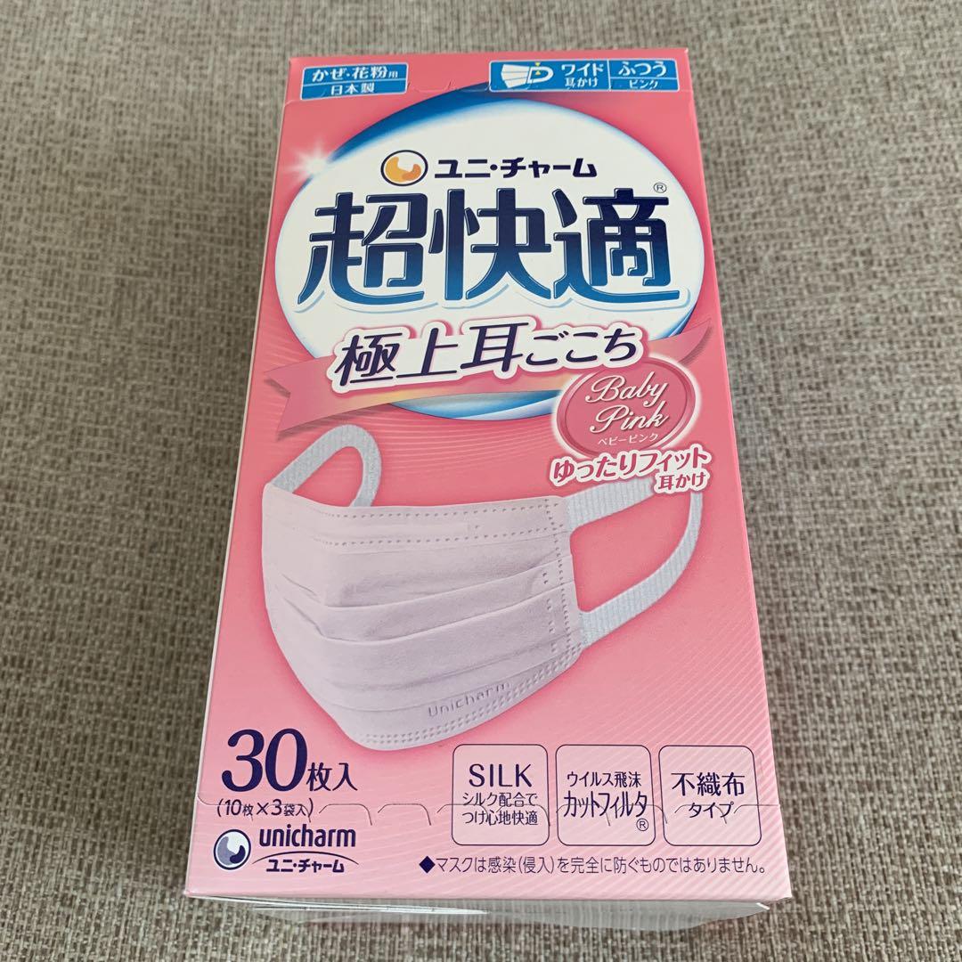 超快適 マスク ピンク ふつうサイズ 30枚入
