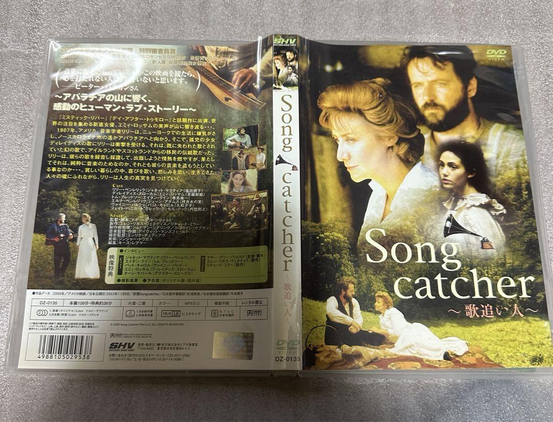 映画 「Song catcher 〜歌追い人」 DVD