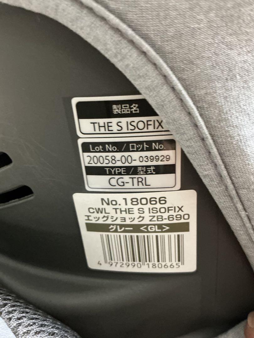 コンビ THE S ISOFIX エッグショック ZB-690