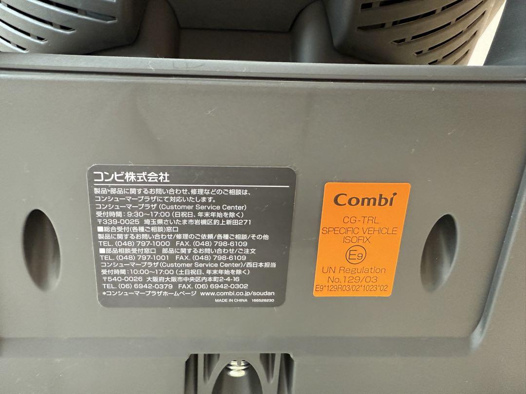コンビ THE S ISOFIX エッグショック ZB-690