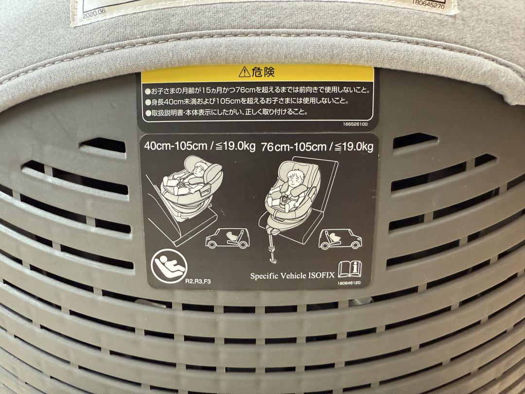 コンビ THE S ISOFIX エッグショック ZB-690