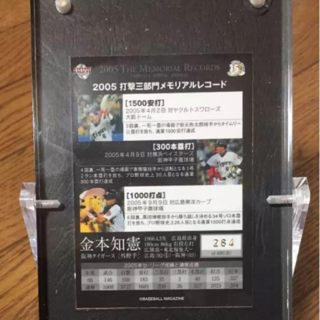 2005BBM 金本知憲 打撃三部門メモリアル記念ジャージカード シリアル入り