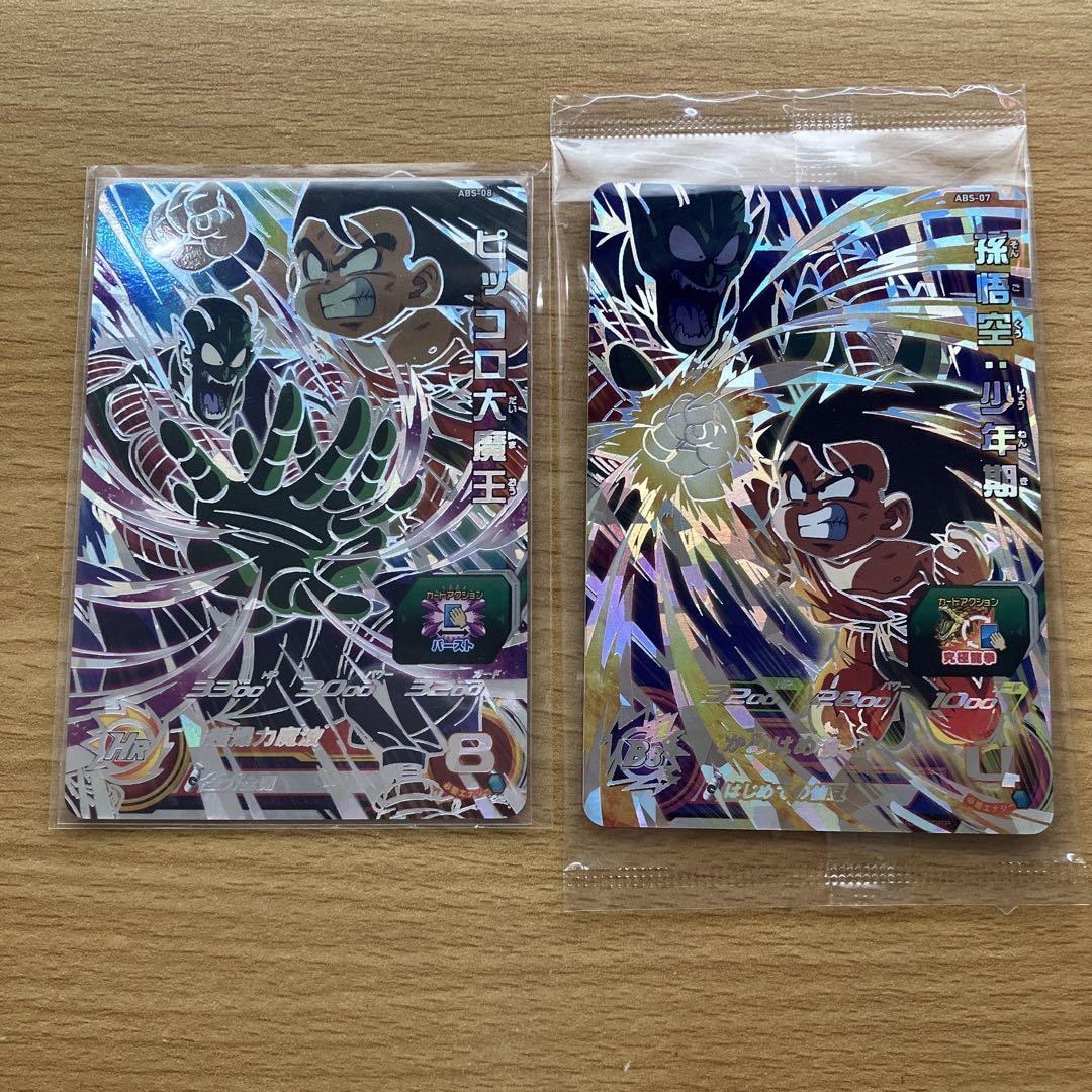 PSA10 孫悟空 少年期 ABS-07ドラゴンボールヒーローズ ドラゴンボールヒーローズ abs-07 08 孫悟空少年期 ピッコロ大