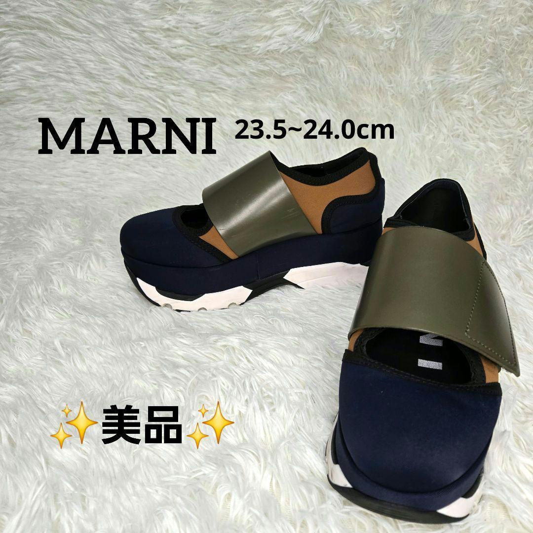美品 マルニ MARNI 厚底スニーカー ベルクロ レザー カラーブロック