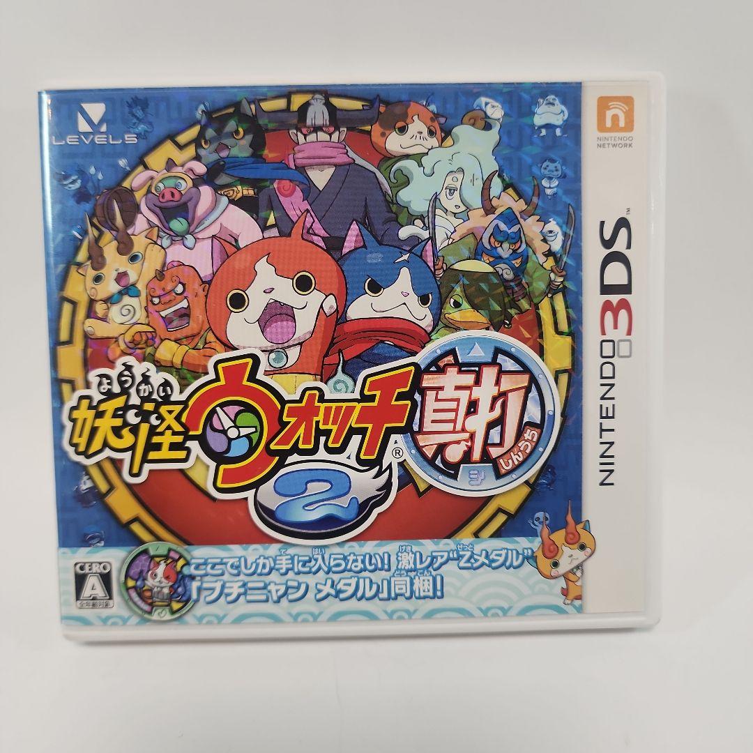 妖怪ウォッチ2 真打 ニンテンドー3DS 動作確認済み - メルカリ
