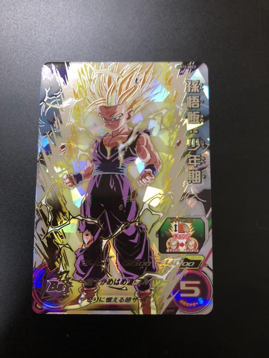 ドラゴンボール UM12 sec3 孫悟飯 少年期