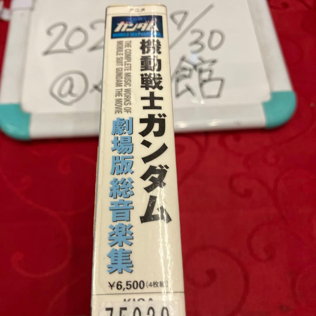 機動戦士ガンダム 劇場版総音楽集 - メルカリ