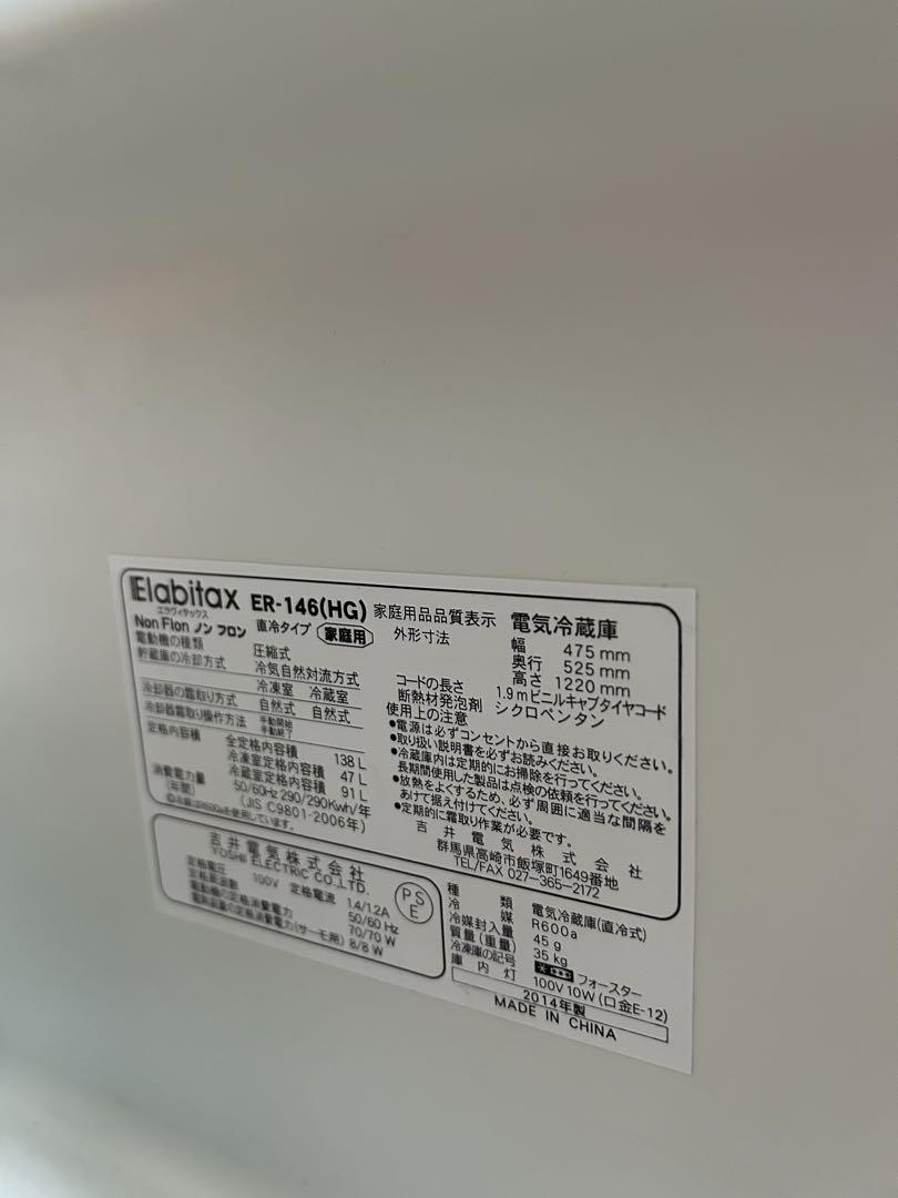 Elabitax 冷蔵庫ER-146 138L 2ドア 動作確認済 by メルカリ Elabitax 冷蔵庫ER-146 138L 2ドア 動作確認済 by メルカリ