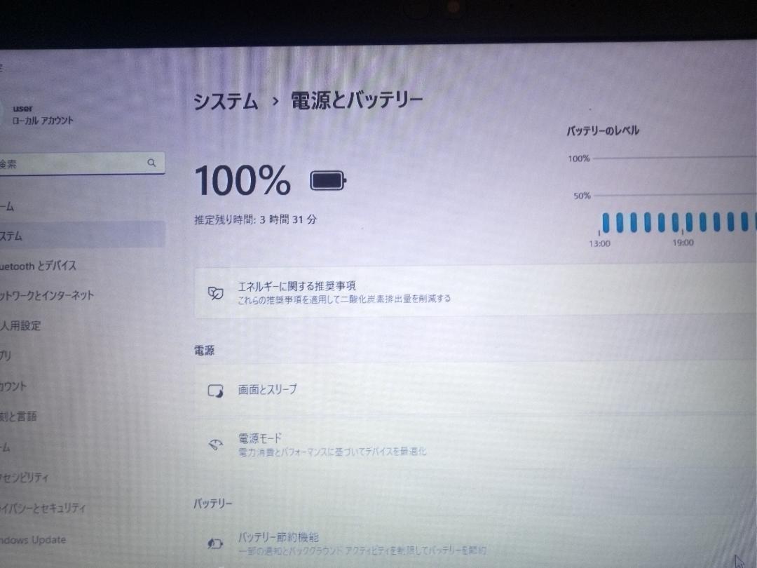 東芝　ノートPC　Dynabook S73/DP TOSHIBA 8GB 第8世