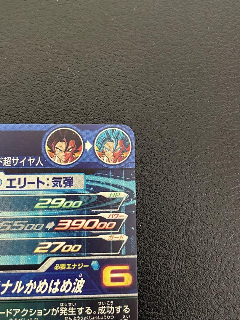 ドラゴンボールヒーローズ　ugm4-sec ベジット