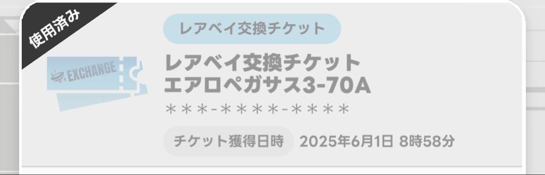 choko様　ベイブレードX UX-00 エアロペガサス 3-70A