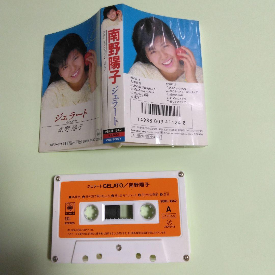 Amazon.co.jp: カセットテープ 南野陽子 夏のおバカさん 平成
