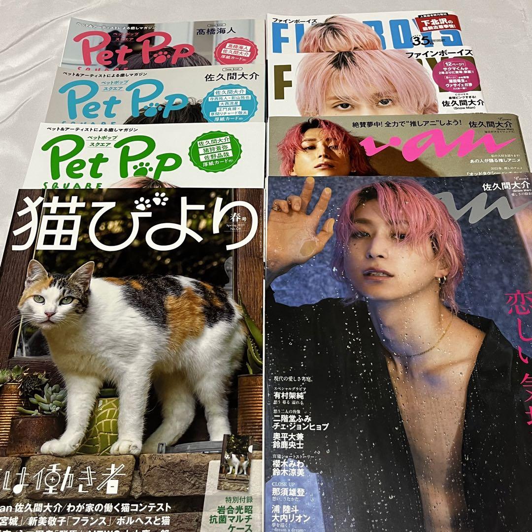 佐久間大介