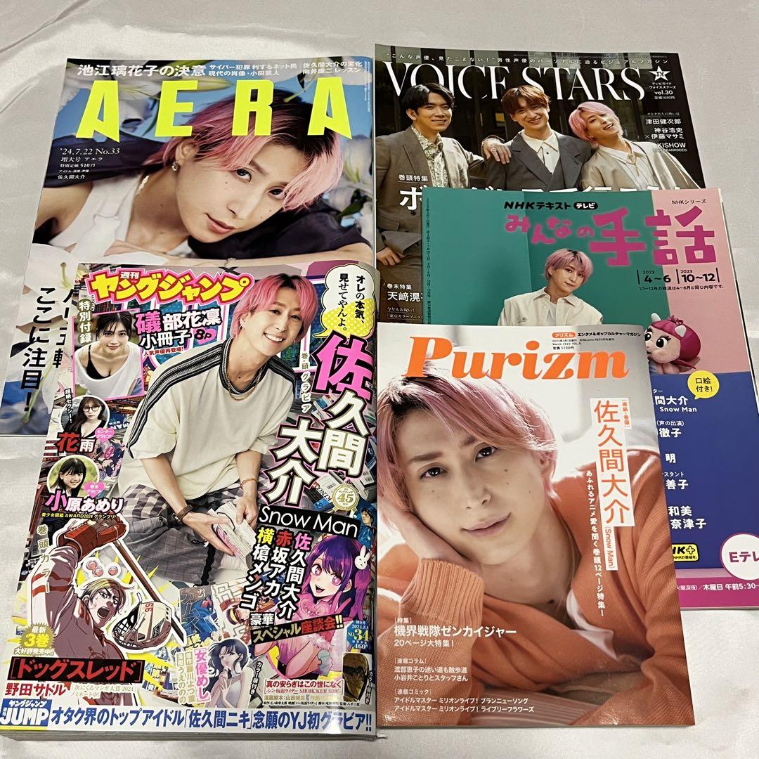 雑誌セット