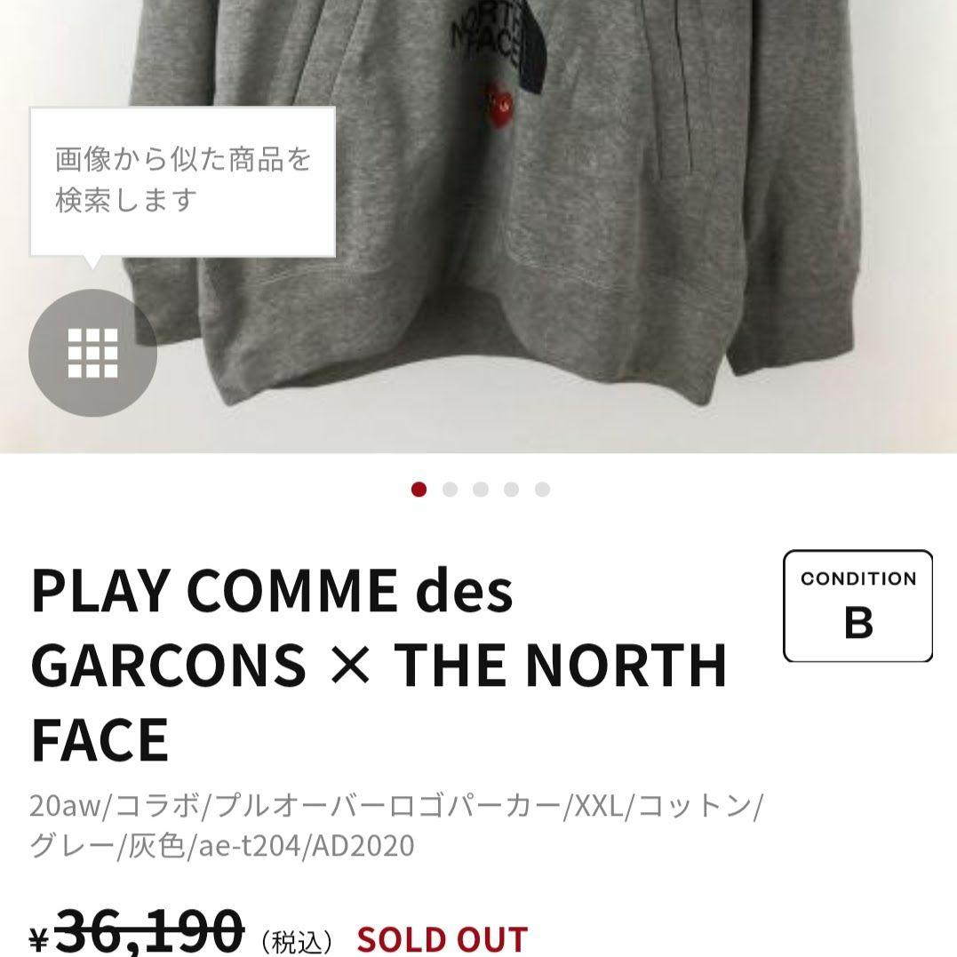 新作 激レア激安 プルオーバーパーカー 日本限定 完売 bSH37-m58621934220 CDG×NORTH FACE 人気HOT
