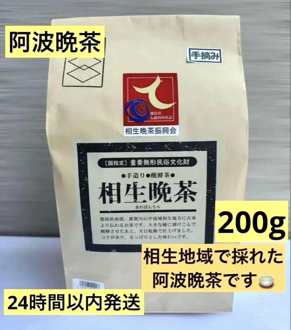 【阿波晩茶】相生晩茶　200g