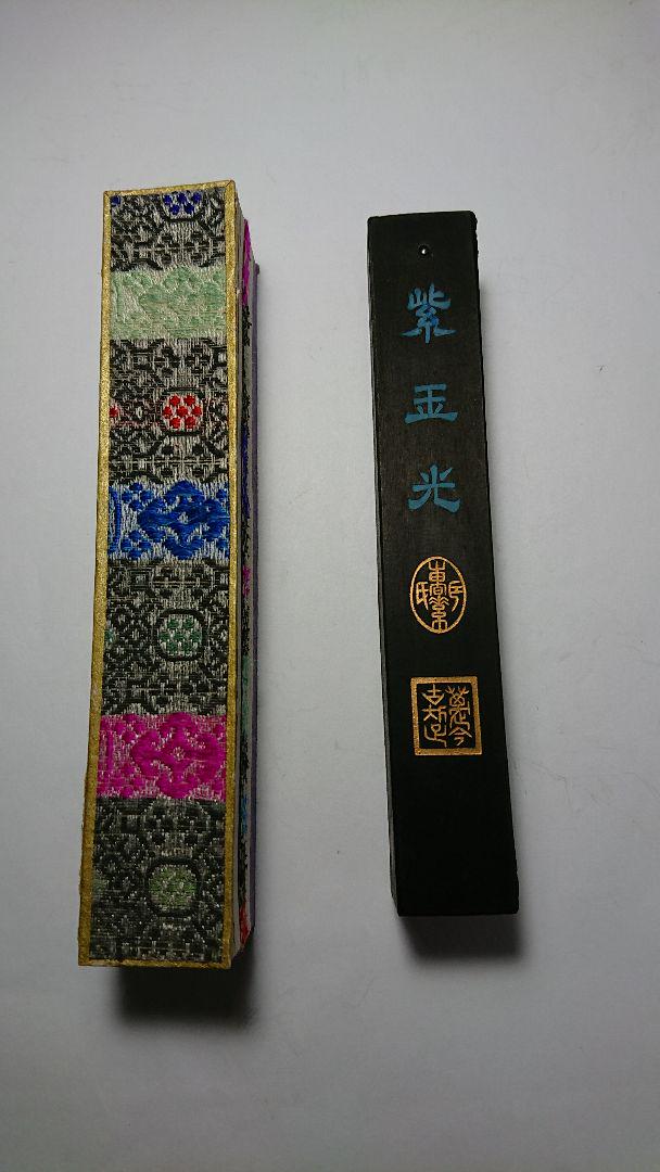 ブラック系結婚祝い 中国墨 「紫玉光」徽歙曹素功 監製 書 美術品ブラック系¥14,586-eur-artec.fr ブラック系結婚祝い 中国墨 「紫玉光」徽歙曹素功 監製 書 美術品ブラック系¥14,586-eur-artec.fr