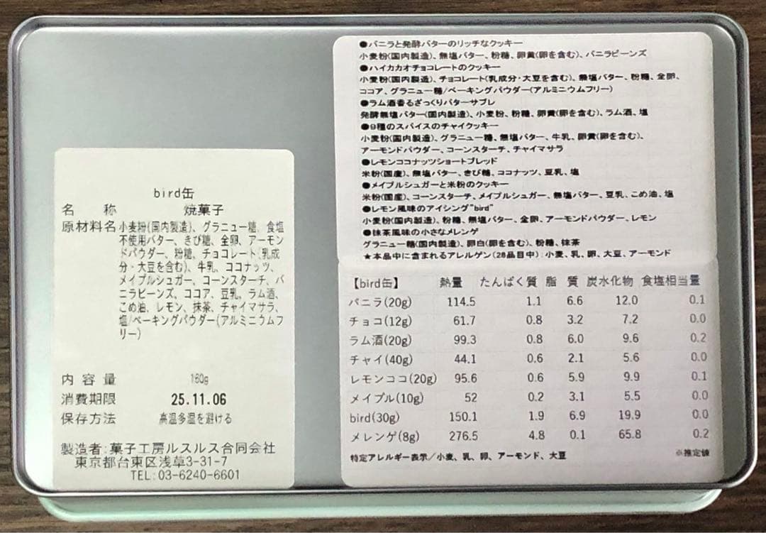 【送料無料】ミナペルホネン ルスルス マガジンハウス博 限定 クッキー缶 【送料無料】ミナペルホネン ルスルス マガジンハウス博 限定 クッキー缶