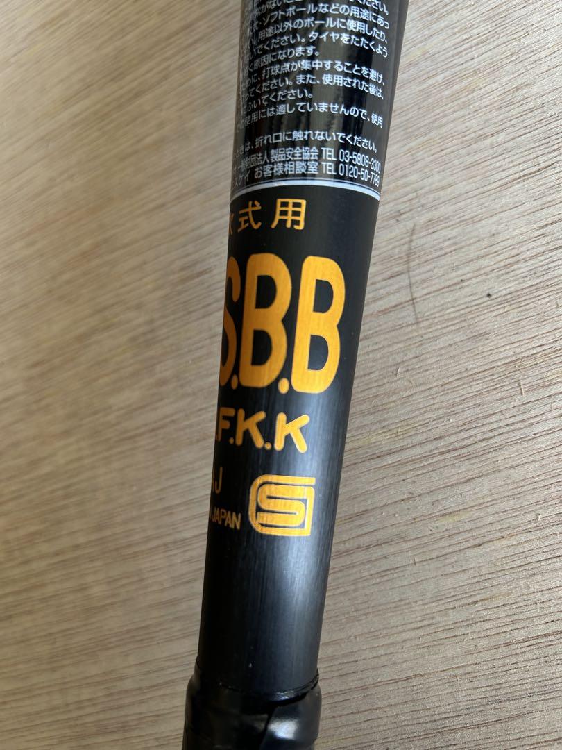 cielさん　SKYBEAT スカイビート84cm