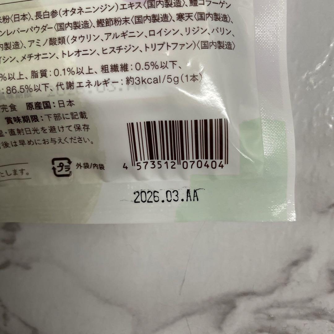 林檎様専用✨️エイジングケアピューレ 再春館製薬所×犬猫生活 5g×30本×2袋