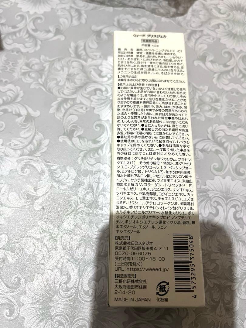 WEED Bliss Gel & Scrub セット ウィード ヒップケア