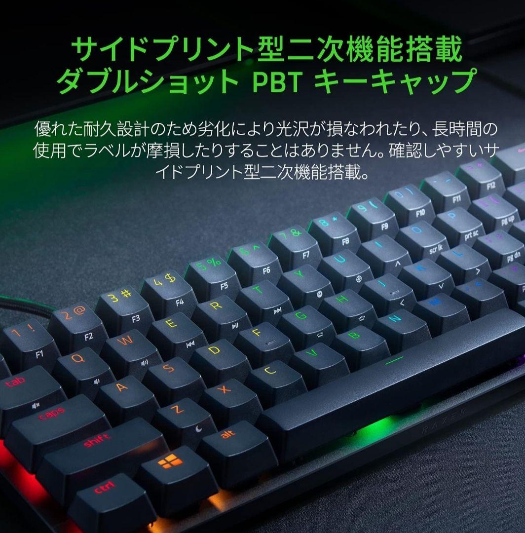 Razer Huntsman Mini 60% ゲーミングキーボード