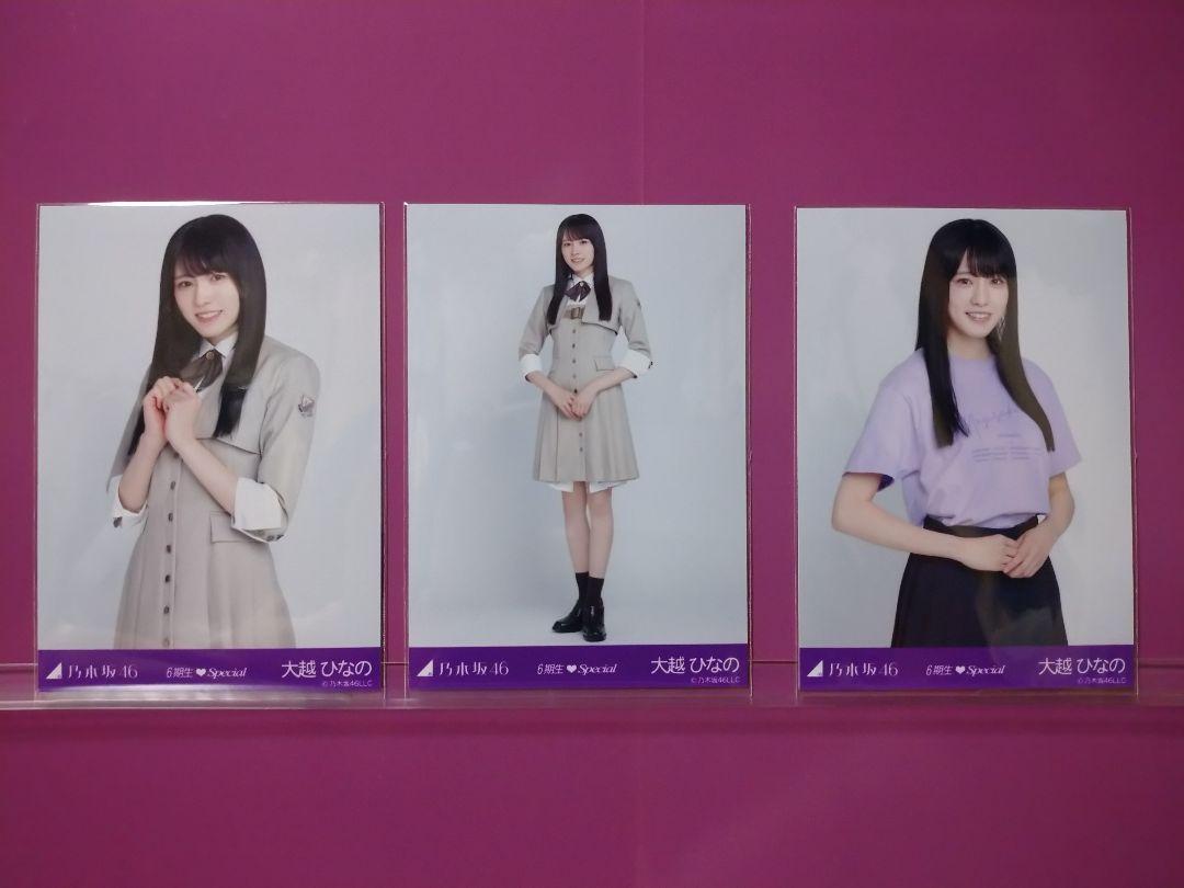 大越ひなの 6期生スペシャル Special 制服 乃木坂46 - メルカリ