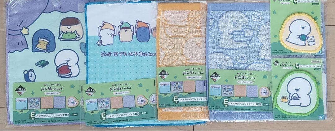 一番くじ お文具といっしょ 〜まいにちルーティン〜