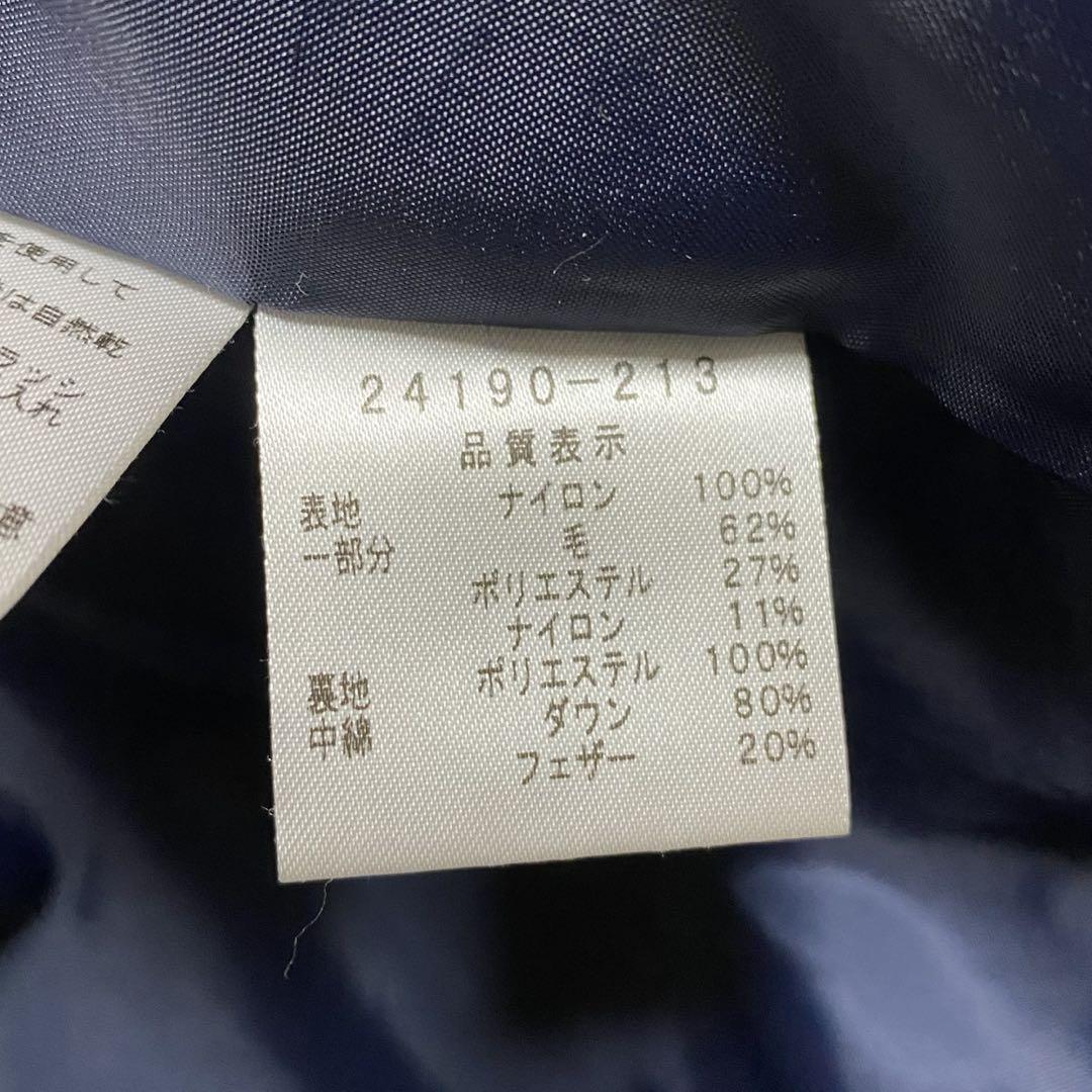 異素材