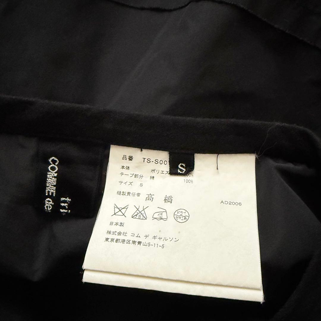 トリココムデギャルソン AD2006 ロングスカート ティアード 黒 S トリココムデギャルソン AD2006 ロングスカート ティアード 黒 S