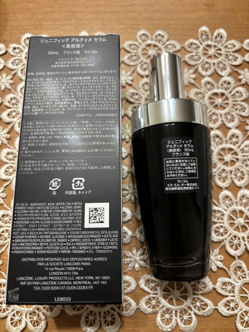 ⭐︎LANCOME ⭐︎ジェニフィックアルティメセラム50ml