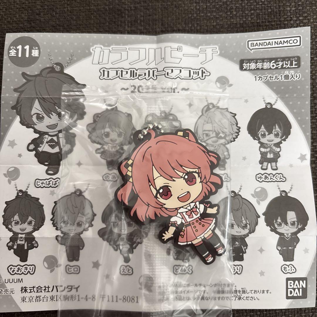 送料無料 カラフルピーチ カプセルラバーマスコット カラフル
