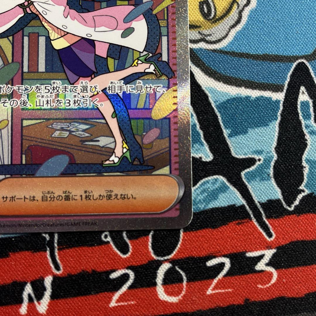 ミモザ sar