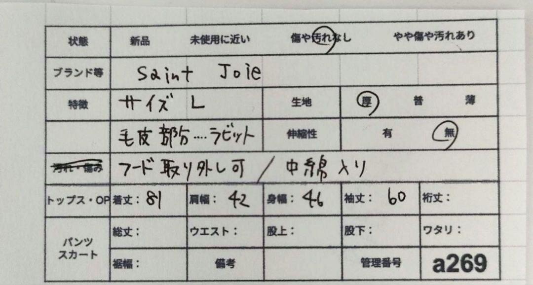 【saint joie サンジョア】ラビットファーダウンフェザーロングコート