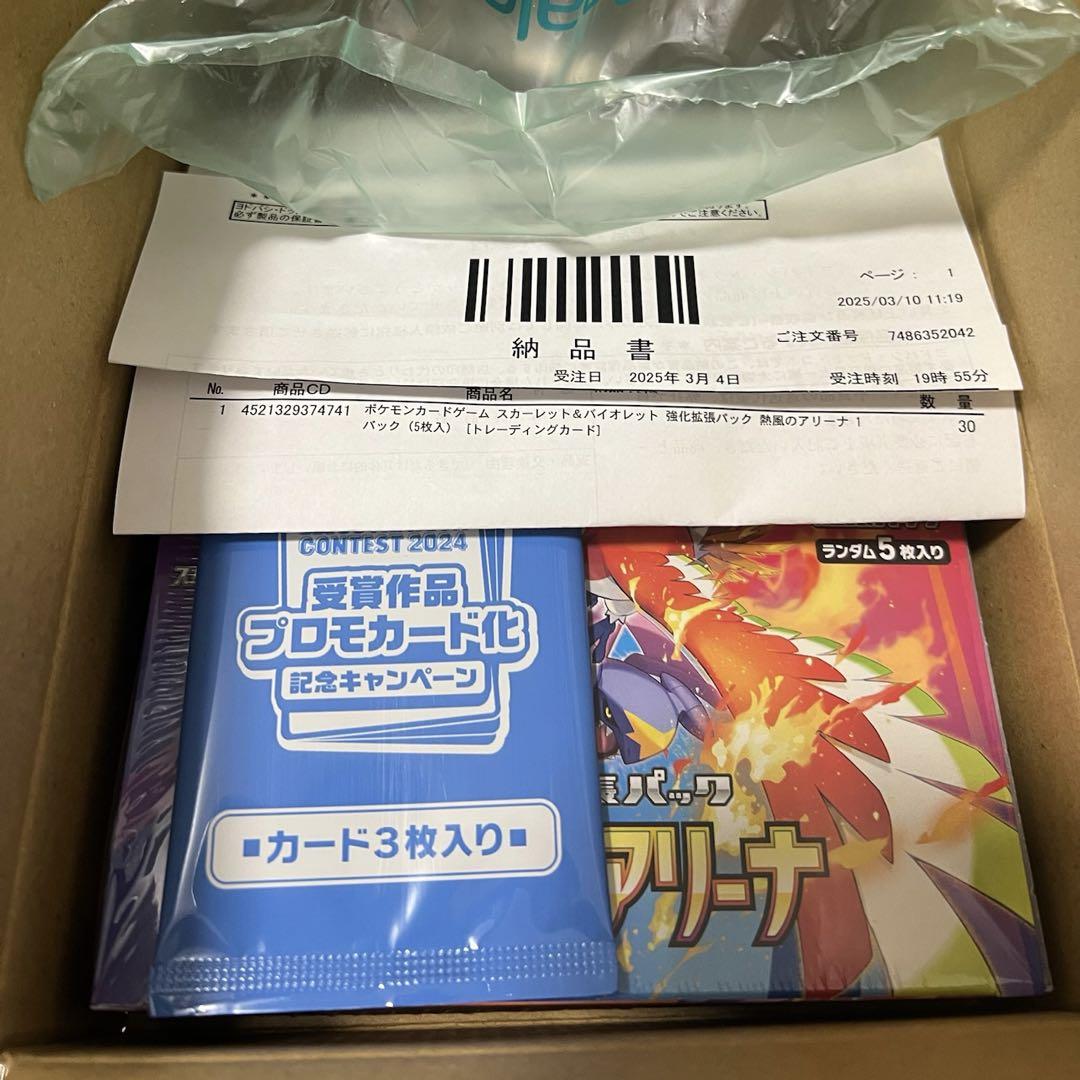 熱風のアリーナ　シュリンク付き　プロモ付き　1box ポケモンカードゲーム