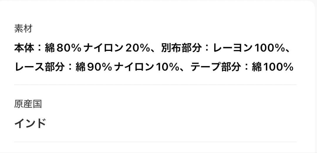 アンティークレース 巻きスカート　Frada