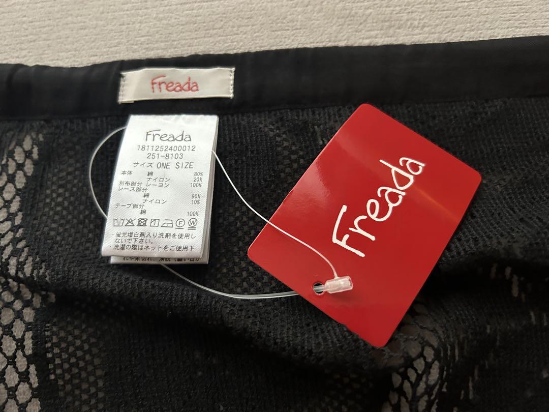 アンティークレース 巻きスカート　Frada