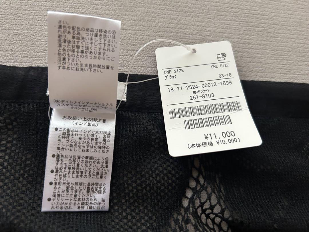 アンティークレース 巻きスカート　Frada