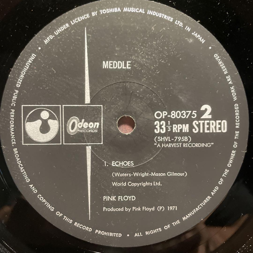 Pink Floyd Meddle ピンク・フロイド／おせっかい 日本盤LP