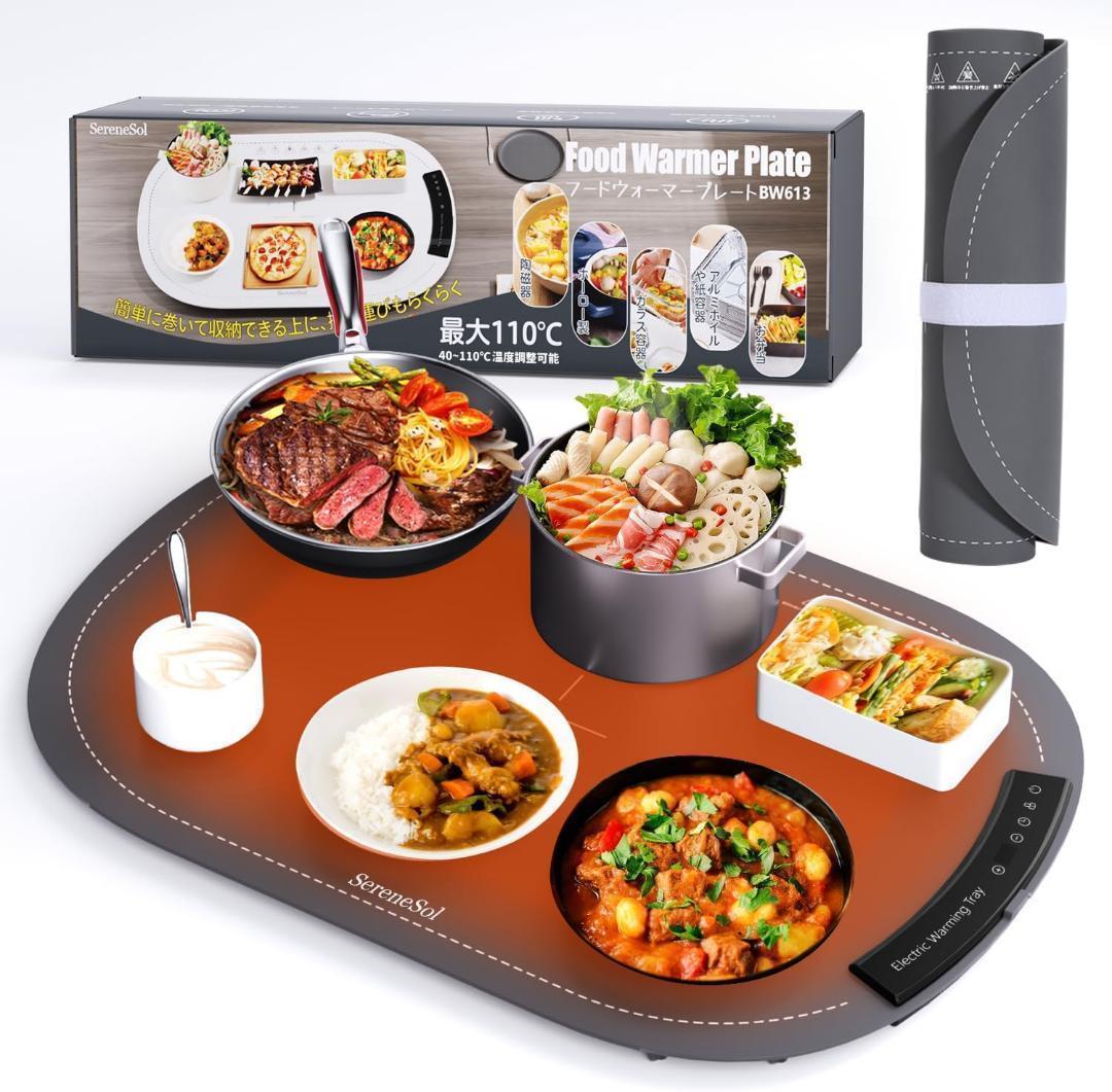 ♥手軽に保温♥フードウォーマープレート 食品保温プレート 家庭用 8段階温度