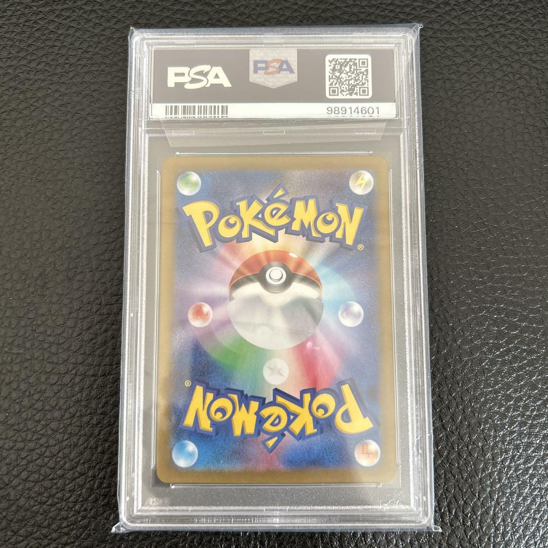 ミモザ SAR PSA10