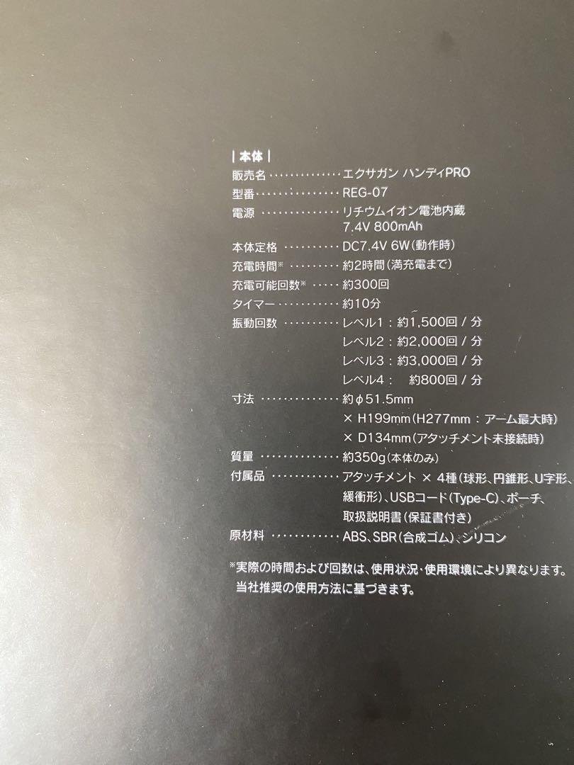 ドクターエア エクサガンハンディPRO REG-07BK 画像2