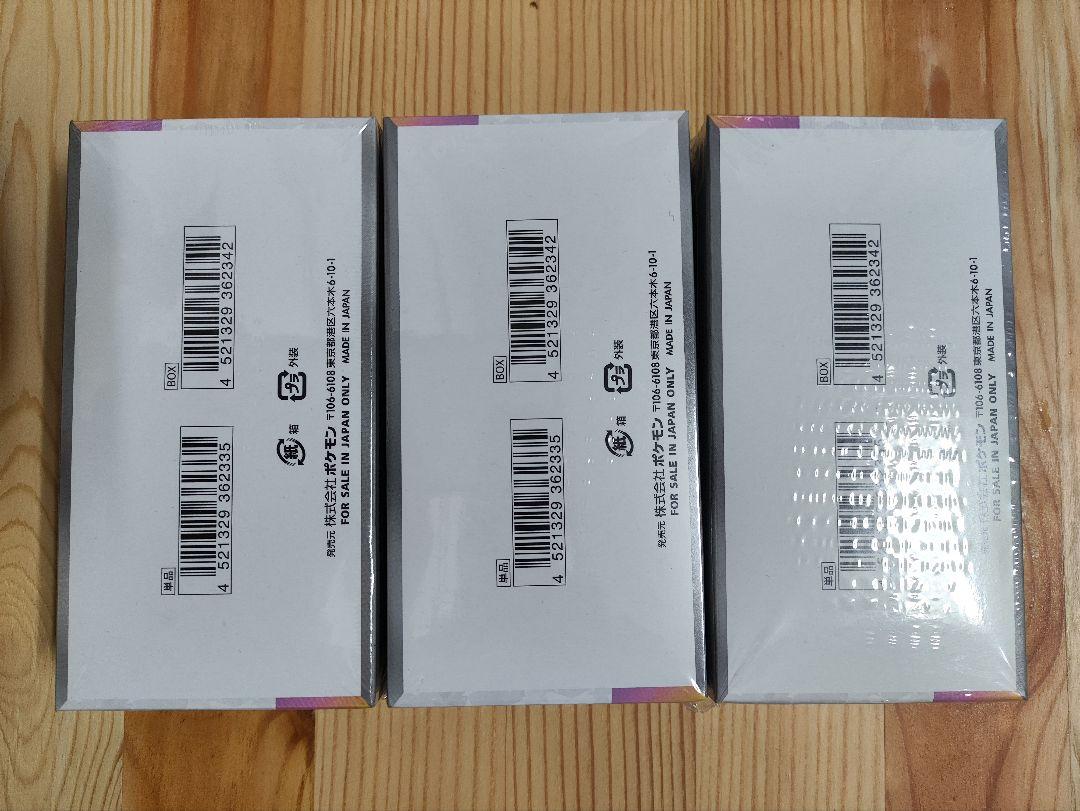ポケモンカードゲーム テラスタルフェスexBOX シュリンク付き　3BOX
