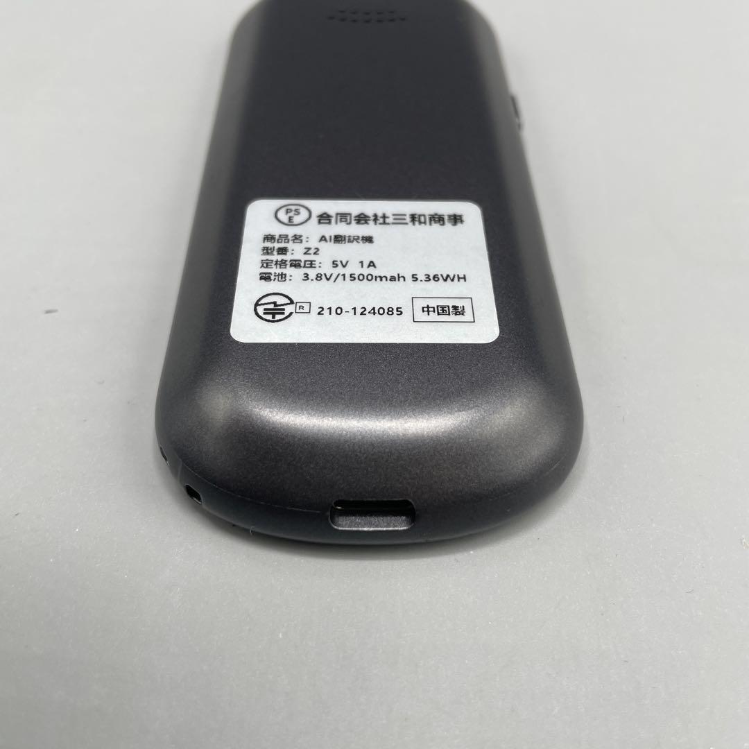Amazon.co.jp: S80pro スマート翻訳機 多機能 グローバル