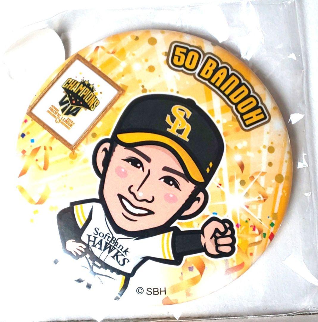 若鷹ガチャ　板東湧悟　缶バッジ　クリップ　まとめ売り　応援グッズ 板東 湧梧 若鷹ガチャ 缶バッジ - メルカリ
