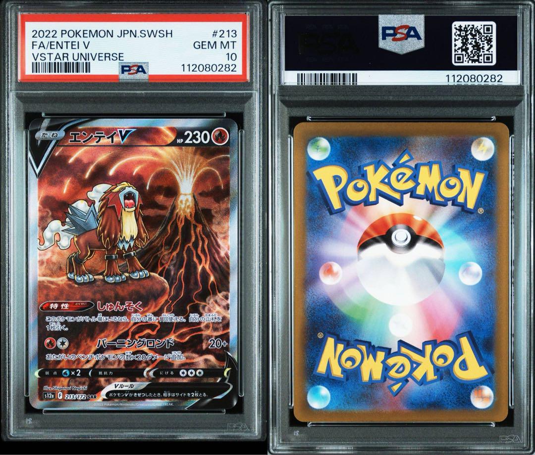 psa10 連番】 ライコウ&スイクンlegend アンリミ