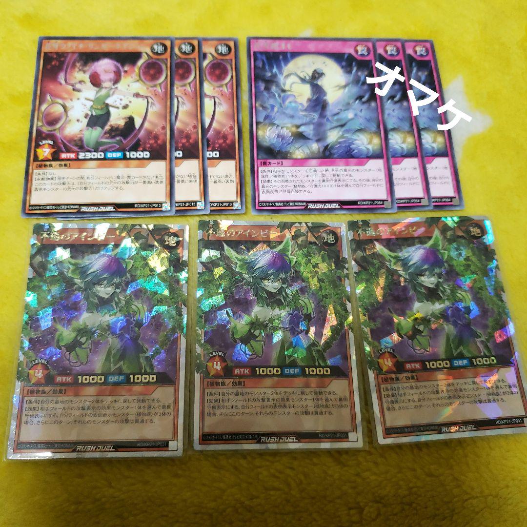 ラッシュデュエル　PMレノアール　ラッシュレア3枚セット ラッシュデュエル PMレノアール ラッシュレア3枚セット