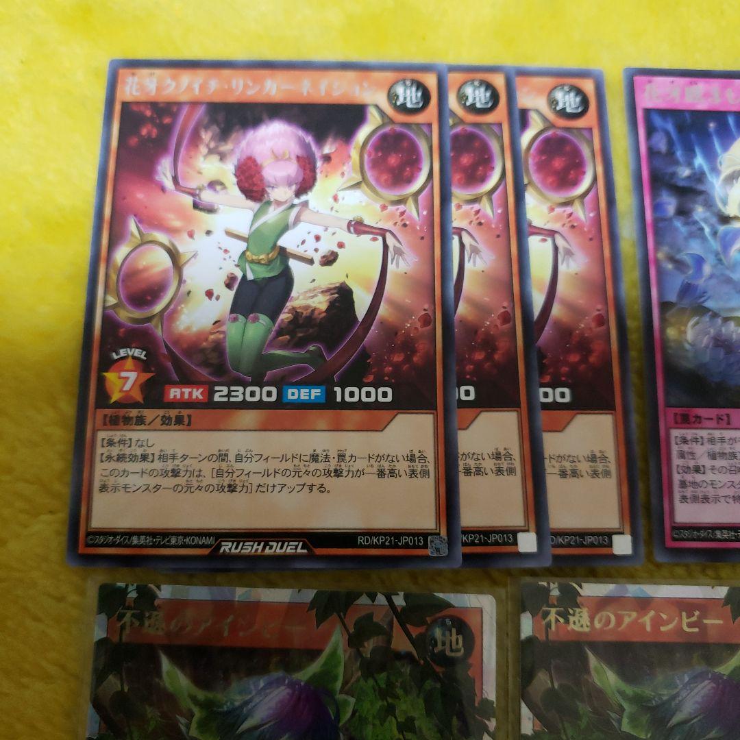 不遜のアインビー オーバーラッシュ ×3枚 遊戯王 ラッシュデュエル 遊戯王 ラッシュデュエル 不遜のアインビー オーバーラッシュ