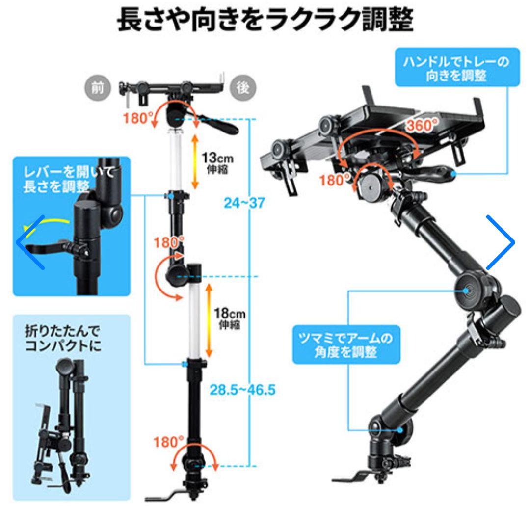 車載用　ノートパソコンスタンド